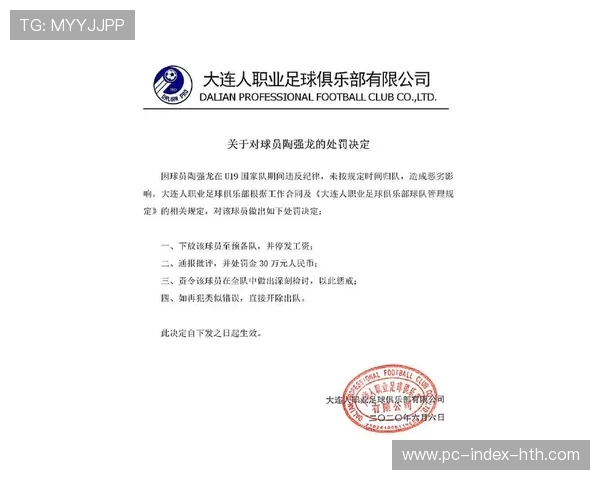上海申花负10分起步，俱乐部公告接受处罚并誓言顽强应对